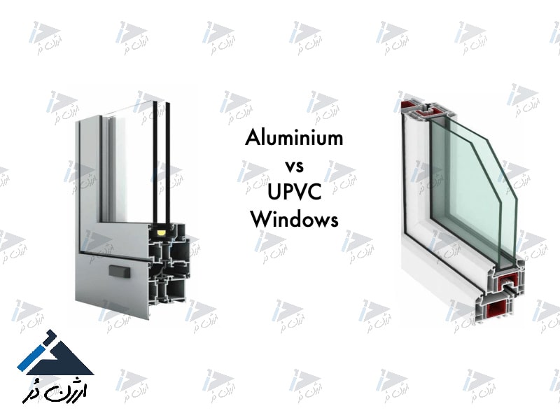 پنجره آلومینیومی بهتر است یا upvc پنجره آلومینیومی بهتر است یا upvc