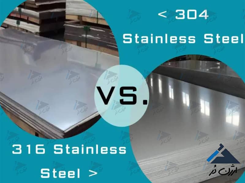 استیل استیل