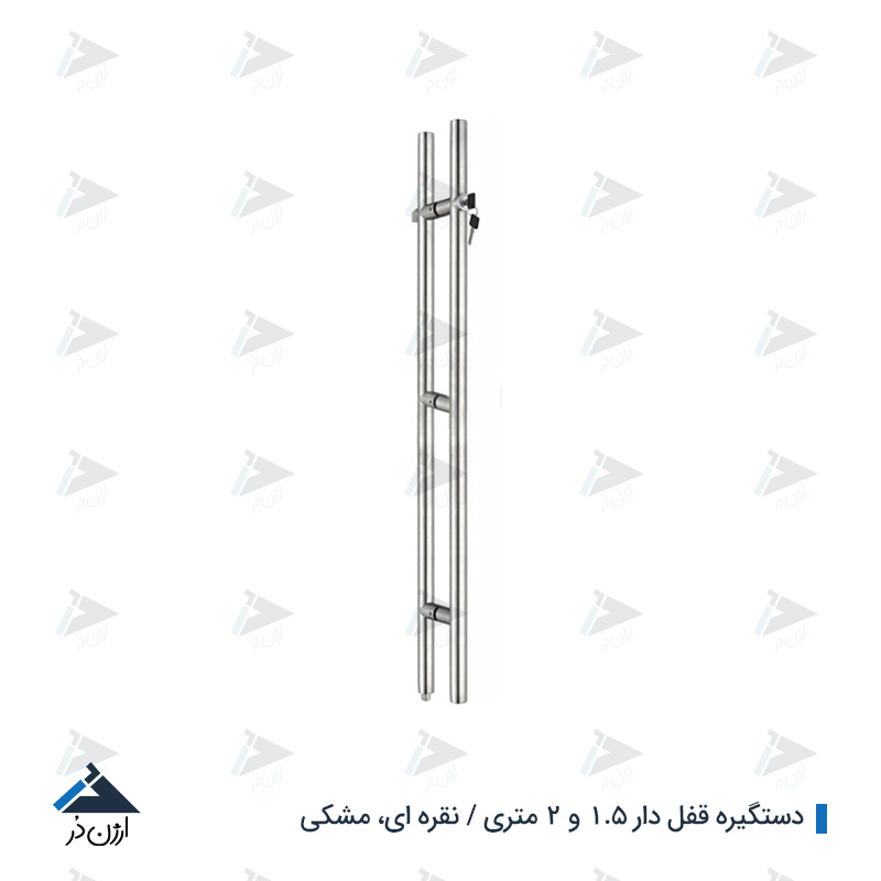 دستگیره لولهای دستگیره لولهای